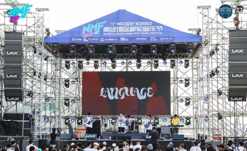 南沙郵輪音樂(lè)節(jié)擴(kuò)聲 南沙郵輪音樂(lè)節(jié)擴(kuò)聲