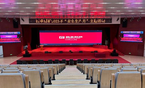 澄合西卓煤礦音視頻系統(tǒng)解決方案 澄合西卓煤礦音視頻系統(tǒng)解決方案